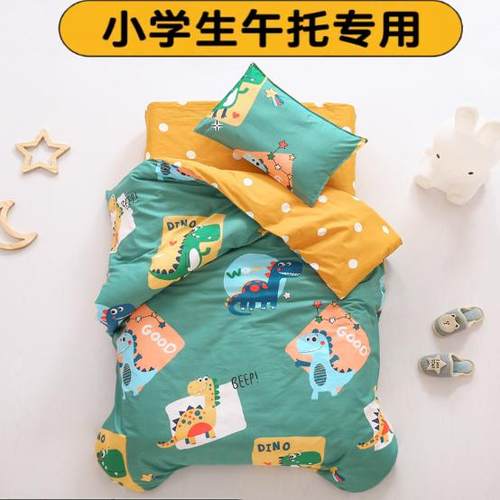 小学生午托被子三件套纯棉儿童入园专用午睡被褥床品小饭桌六件套 - 封面