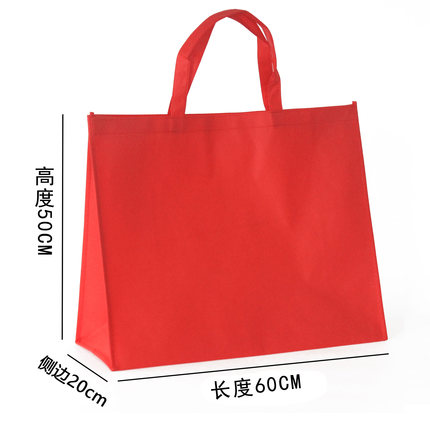 红色无纺布袋结实手提袋机缝加固加厚礼品袋 加大号打包袋包装袋