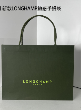 新款长冠LONGCHAMP配件龙骧包装袋子防尘油纸原单海外版正品现货