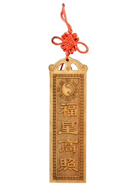 天官赐福吉星高照福星高照门贴