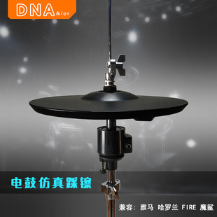 电子鼓升级电鼓踩镲控制器镲片踏板兰罗哈马雅FIRE鲨魔嘉士伯