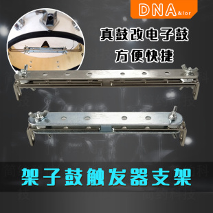 真鼓改电鼓DIY电子鼓压电陶瓷片震动传感器敲击感应器触发器支架