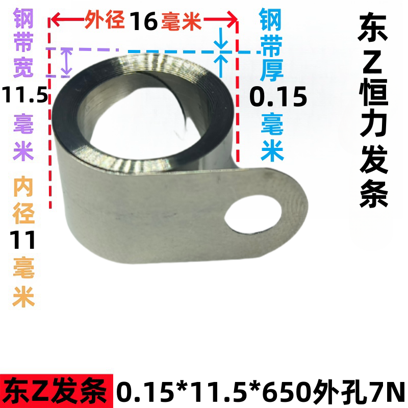 不锈钢恒力货架发条卷簧定力弹簧拉力卷簧洗碗机弹簧