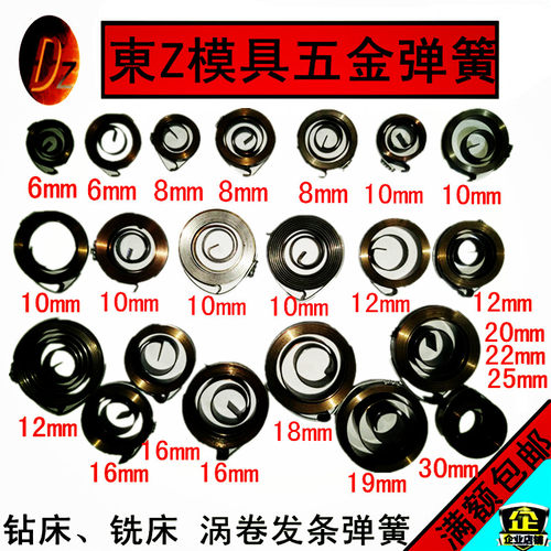 发条卷簧台钻铣床回位弹簧接触涡卷油锯水鼓气鼓卷筒发条恒力定制