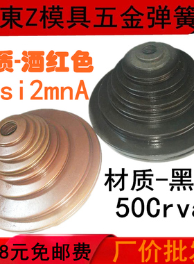 碟形弹簧国标1972盘形弹簧片簧ABC型碟簧60Si2mn50Crva叠簧垫片