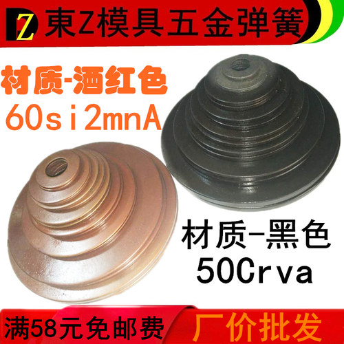ABC型国标1972碟形盘形弹簧批发