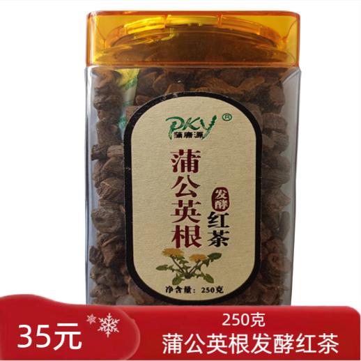 长白山发酵蒲公英根红茶婆婆丁根养生茶正品野生东北250g