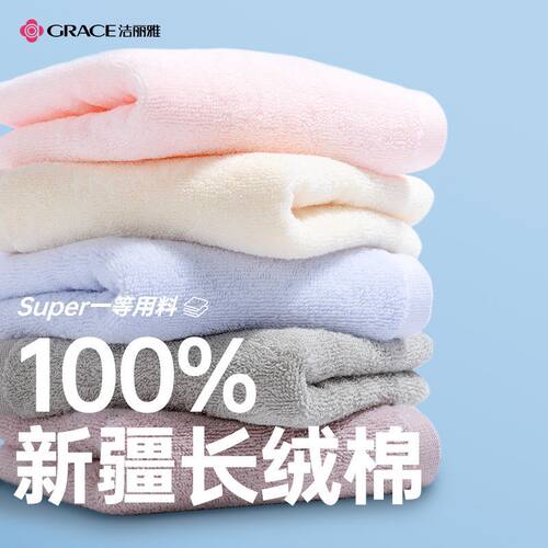 洁丽雅A类纯棉婴儿面巾吸水不掉