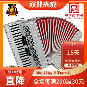 Tianjin Old Parrot Аккордеон Баян 32.08.48/96/120 Бас -аккордеон 41 Ключ четыре ряда пружины