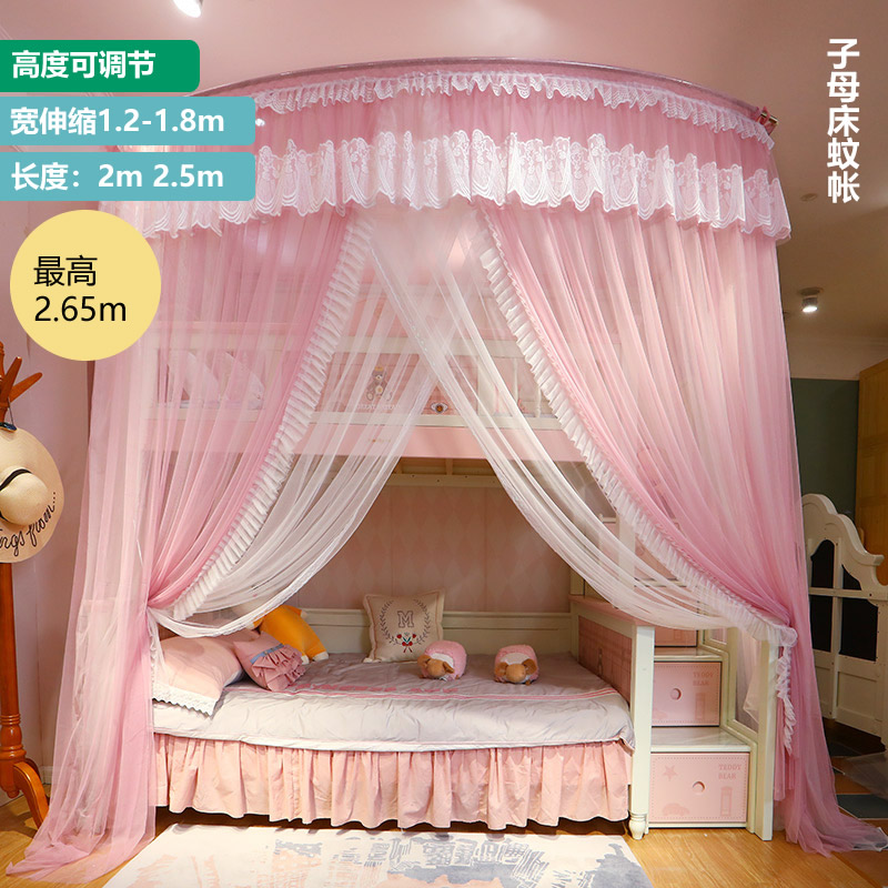 子母床蚊帐双层纱公主风上下铺伸缩蚊帐U型非导轨蚊帐钓鱼竿蚊帐
