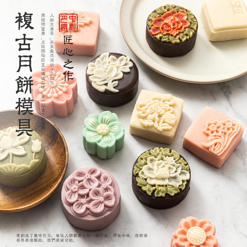 中秋月饼模具冰皮点心磨具玉兔diy手压家用不沾绿豆糕点烘焙甜点
