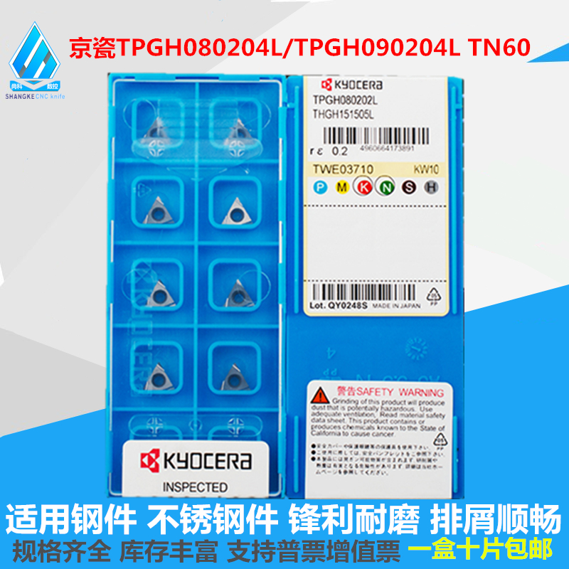 精镗孔数控刀片TPGH080204LTN60