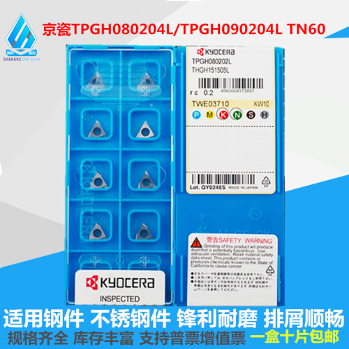 精镗孔数控刀片TPGH080204LTN60