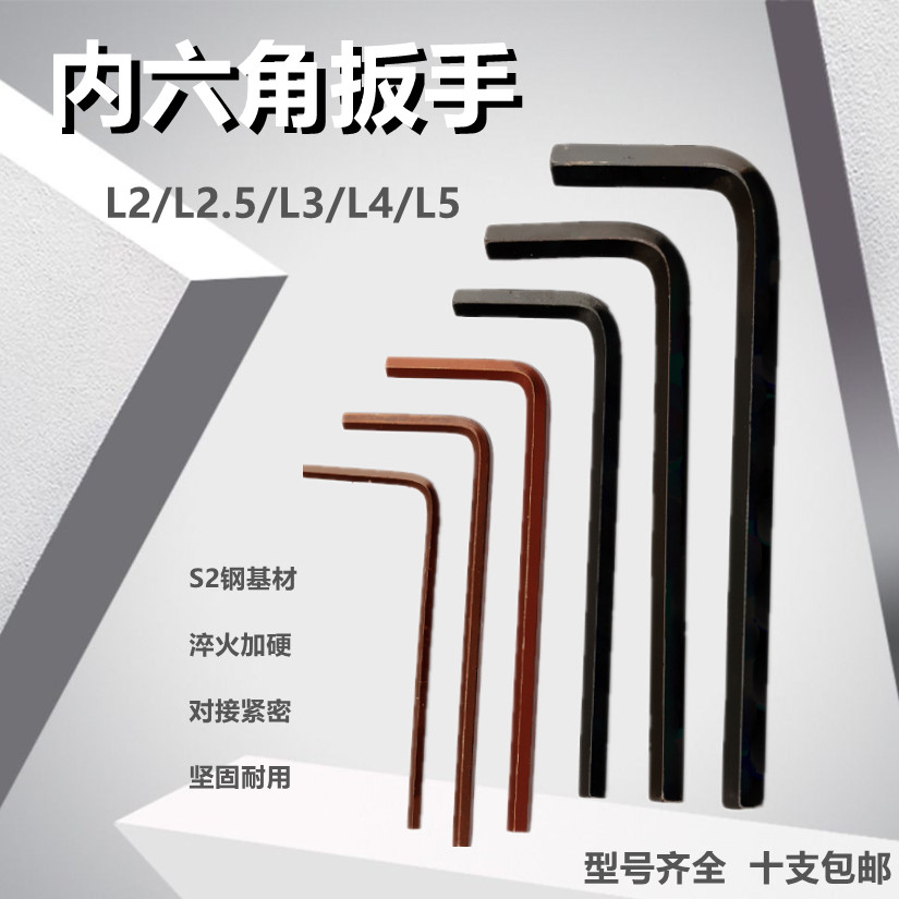 数控刀具刀杆配件内六角扳手L2L3
