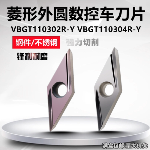菱形外圆陶瓷数控车刀片