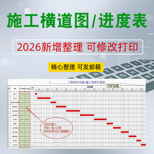 施工进度计划横道图Excel自动生成模板进度计划表 制作建筑工程