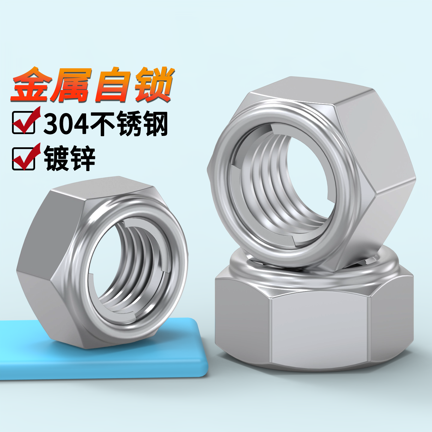 金属六角锁紧螺母304不锈钢原GB6184/85金属自锁螺母4-30防松螺帽,五金/工具,螺母,淘宝优惠券,粉丝福利购,淘宝优惠卷