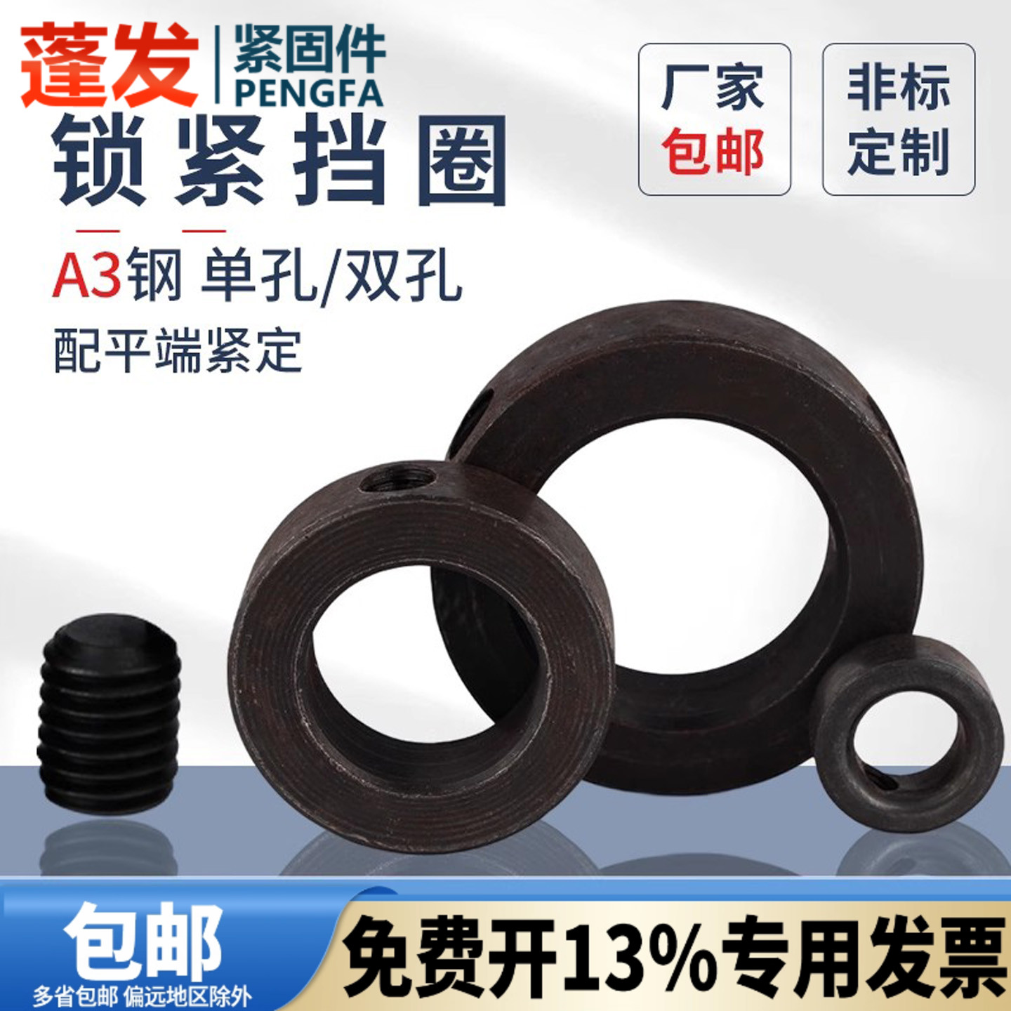 蓬发gb884带孔规格齐全处理螺钉