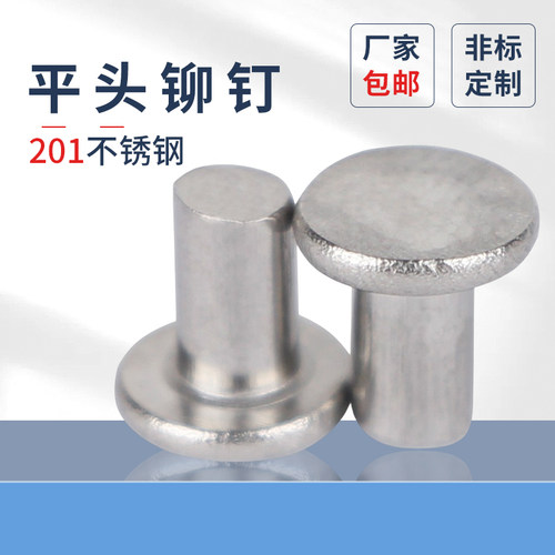 现货批发201不锈钢平头蓬发铆钉