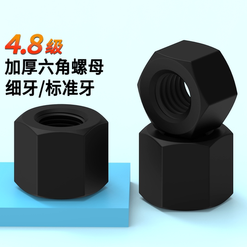 蓬发gb55加厚六角螺帽