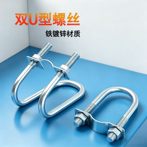 镀锌双U型螺栓丝十字管卡