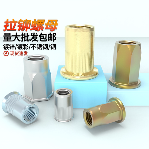 不锈钢平头拉铆螺帽英制蓬发碳钢