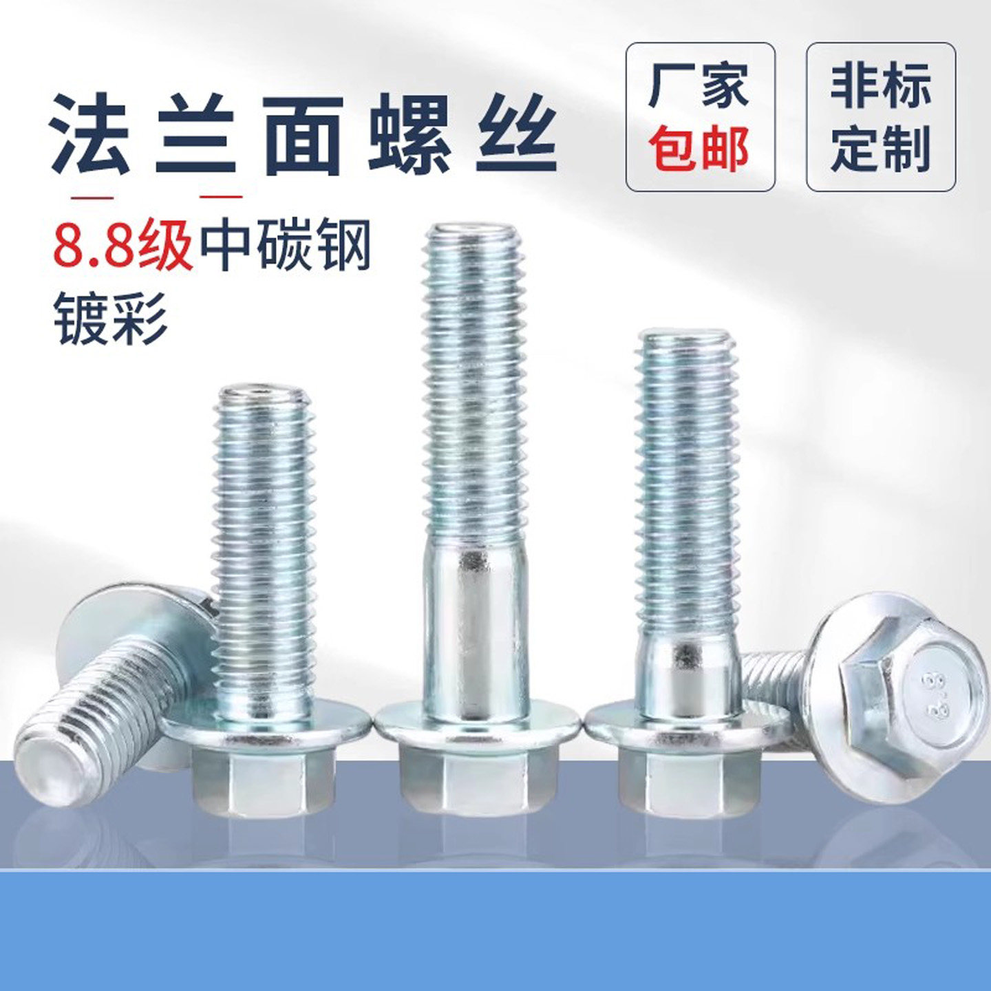 六角法兰面螺丝8.8级镀锌细牙原GB5787凹脑681012不带齿法兰螺丝,五金/工具,螺栓,淘宝优惠券,粉丝福利购,淘宝优惠卷