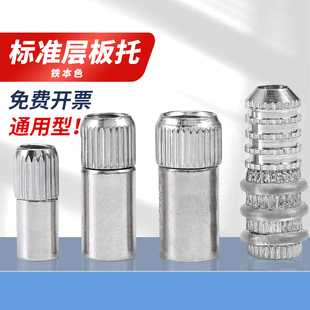 标准件层板托/隔板托/隔板钉托架/橱柜层板钉/木板活动板托 pf