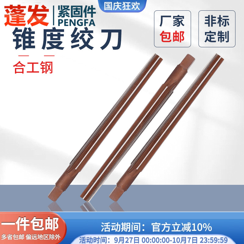直柄手用铰刀锥度150上海