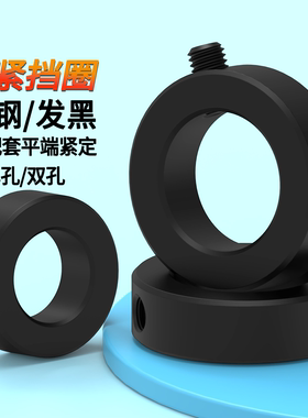 国标原GB884轴端锁紧挡圈光轴固定环轴承限位止动环定位限位环