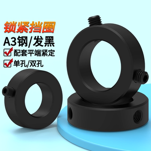 国标原GB884轴端锁紧挡圈光轴固定环轴承限位止动环定位限位环