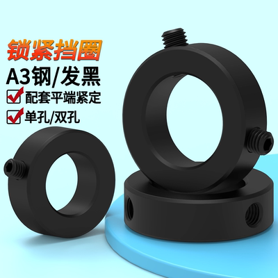 国标GB884轴端锁紧挡圈光