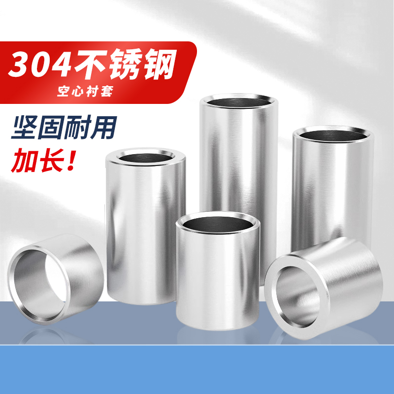 304不锈钢加长圆柱套管轴