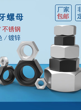 反牙螺母原GB52发黑细牙标准牙镀锌左旋螺母M8-M36反扣螺丝帽六角