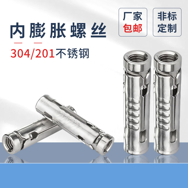 304不锈钢鱼鳞管三片式壁虎内膨胀螺丝吊顶拉爆膨胀管螺栓M6M8M12,五金/工具,膨胀螺栓,淘宝优惠券,粉丝福利购,淘宝优惠卷