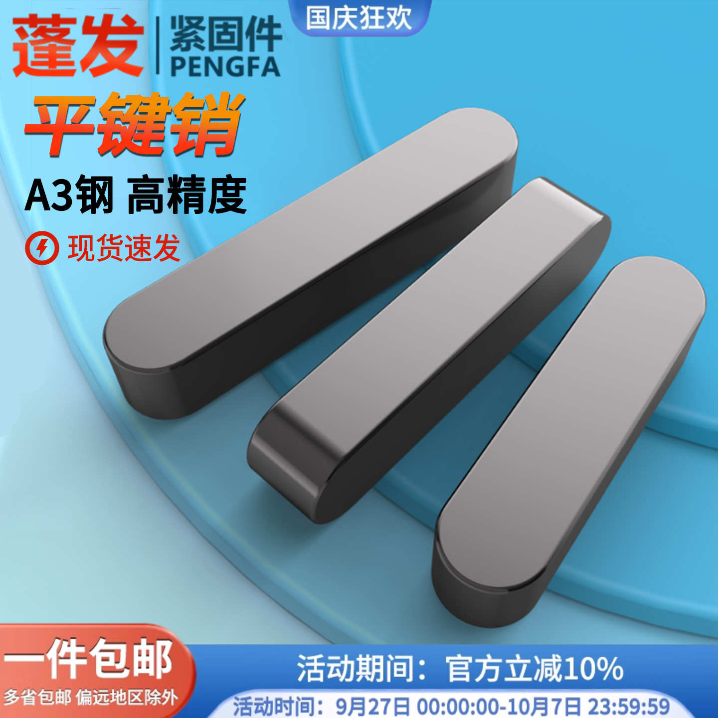 铁本色两头圆蓬发平键销A型碳钢