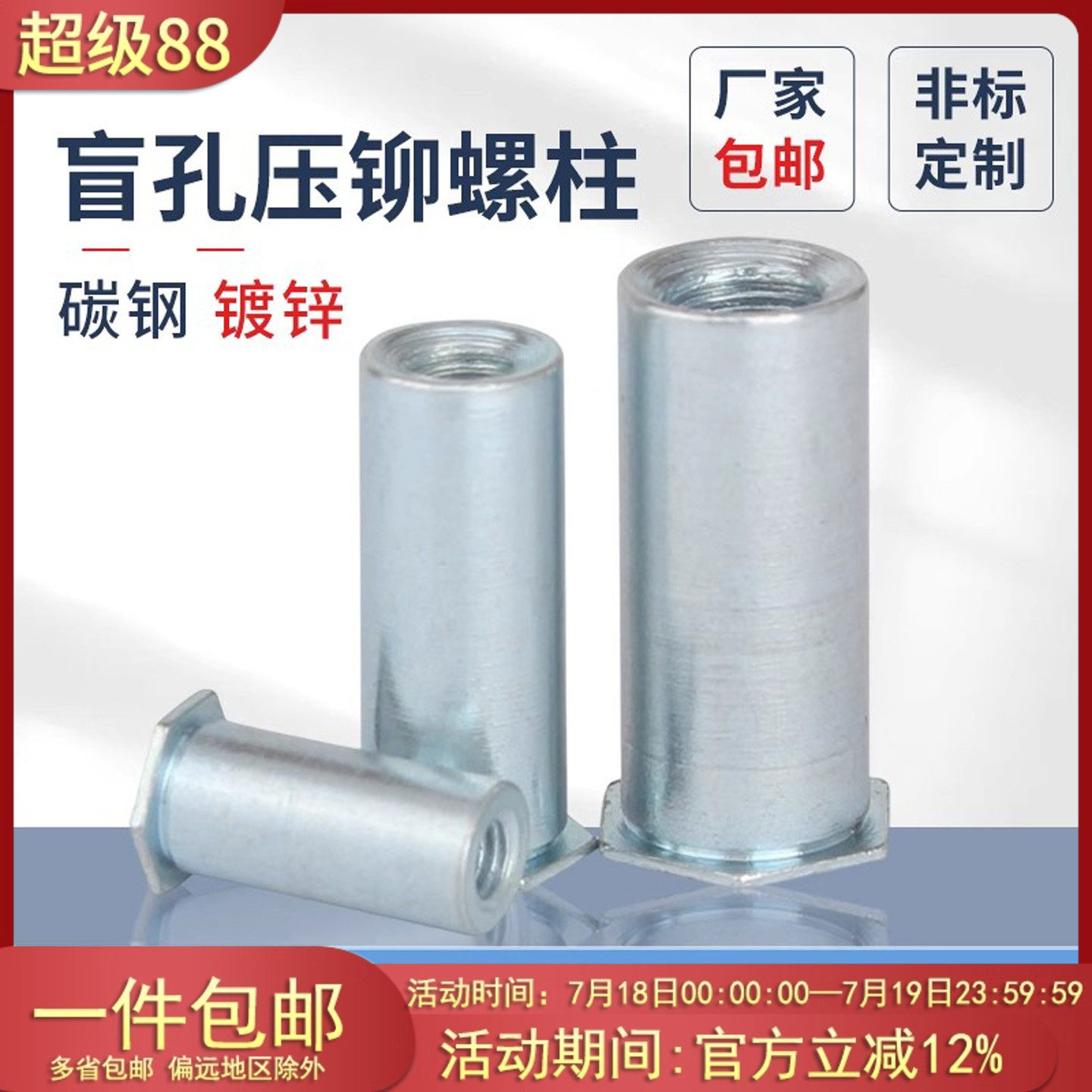 環保鍍鋅BSO盲孔壓鉚螺柱