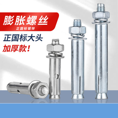 国标膨胀螺丝大全铁镀锌不
