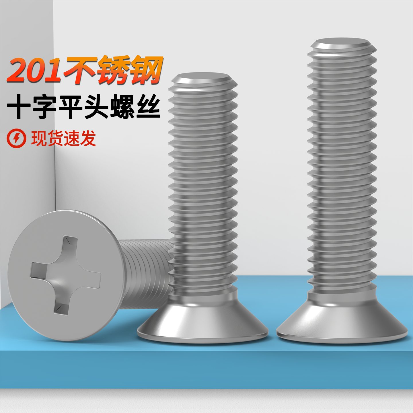 十字平头机牙螺丝201不锈钢平机螺丝M3M4M5M6十字沉头螺丝螺钉,五金/工具,螺钉,淘宝优惠券,粉丝福利购,淘宝优惠卷