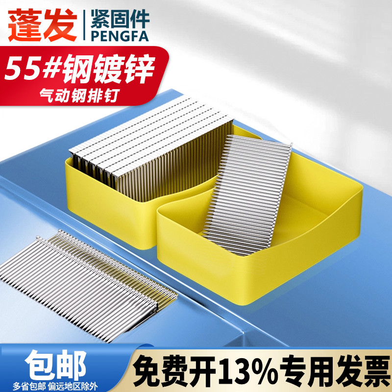 国标钢排钉气动枪水泥木工