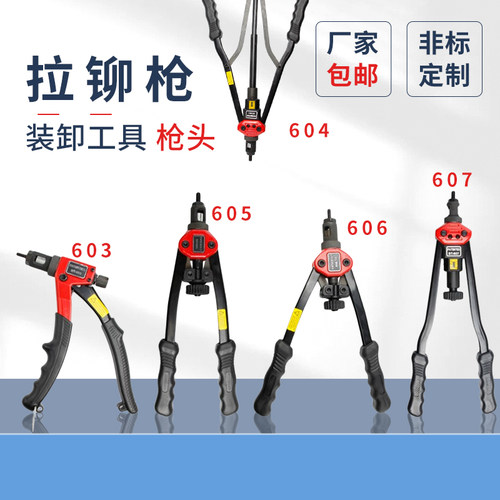 铆螺母手动枪头蓬发工具拉铆枪