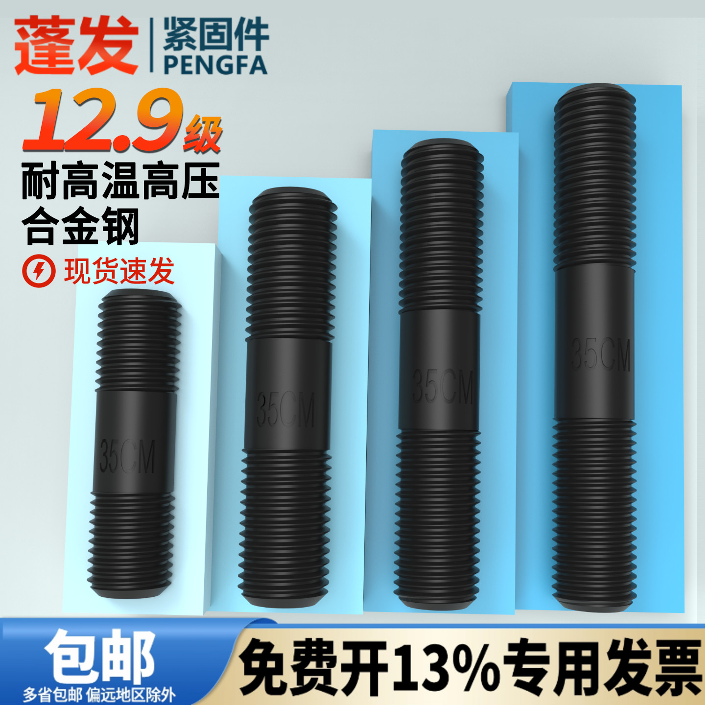 双头螺栓10.9级性能韧性强不易断