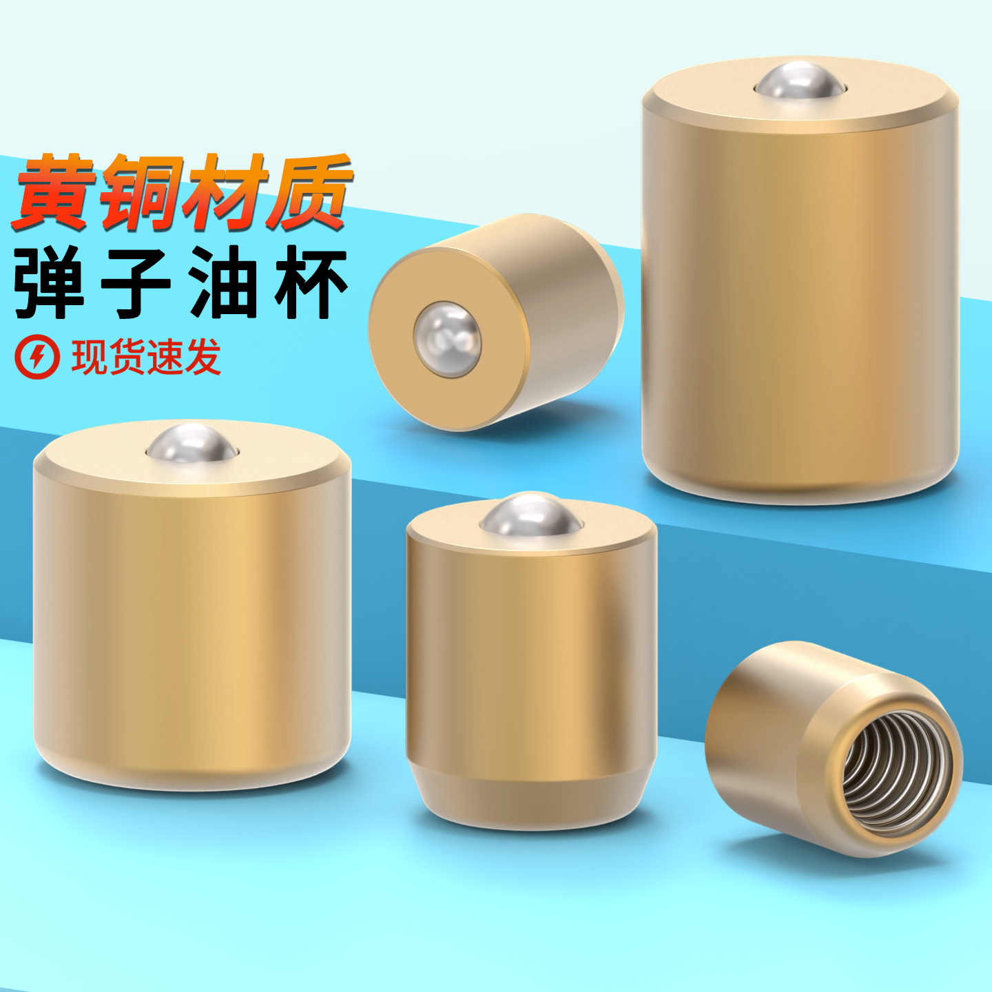 铜黄油嘴原GB1155铜弹子油杯铜压配式压注油嘴3M4M6M8M10M12铜油,五金/工具,润滑设备及工具,淘宝优惠券,粉丝福利购,淘宝优惠卷