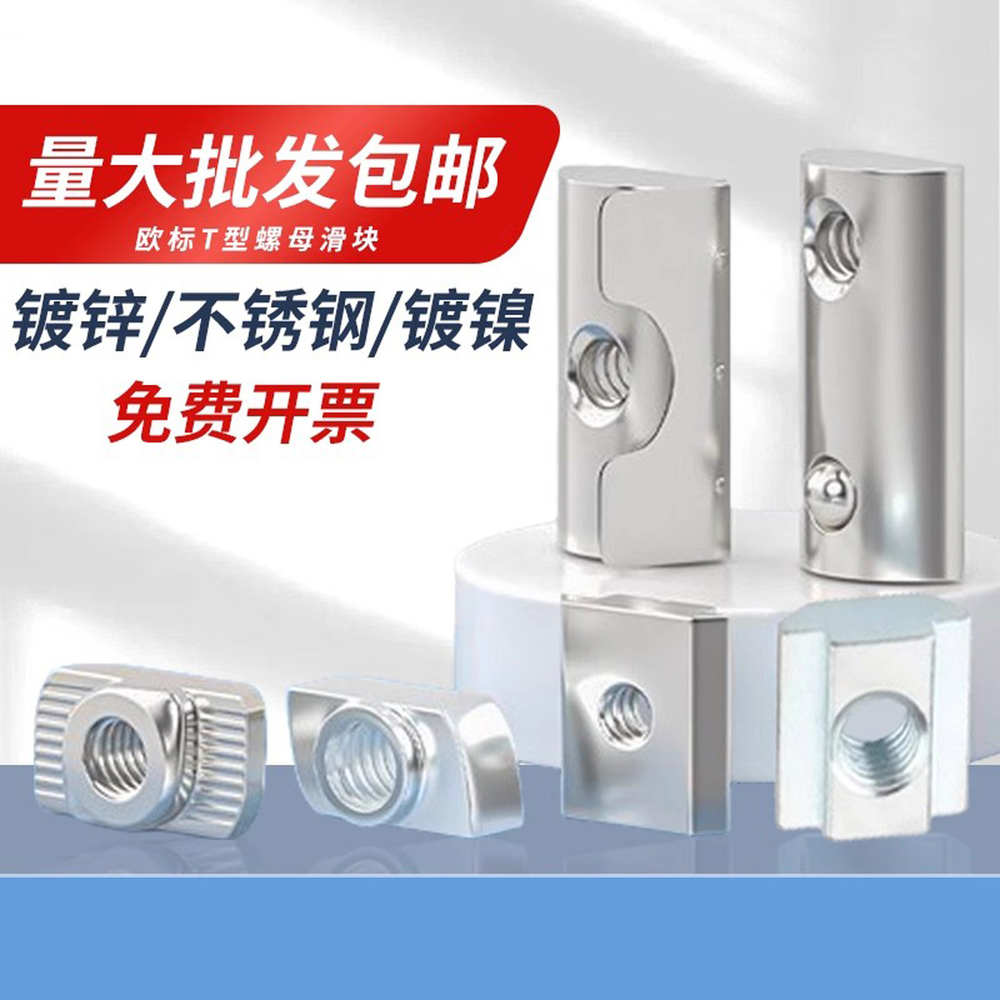国标镀锌滑块铝型材配件蓬发螺母