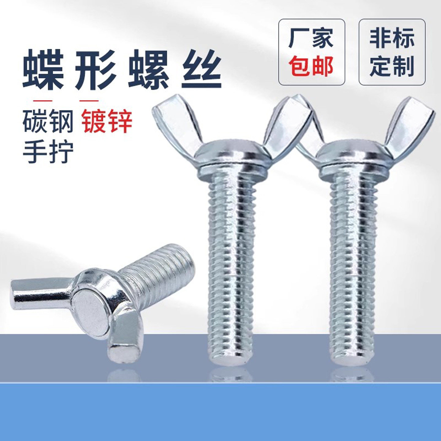 蝶形螺丝镀锌羊角螺丝蝶形手拧螺丝元宝铁蝶型螺丝钉M4M5M6M8-M12,五金/工具,螺栓,淘宝优惠券,粉丝福利购,淘宝优惠卷