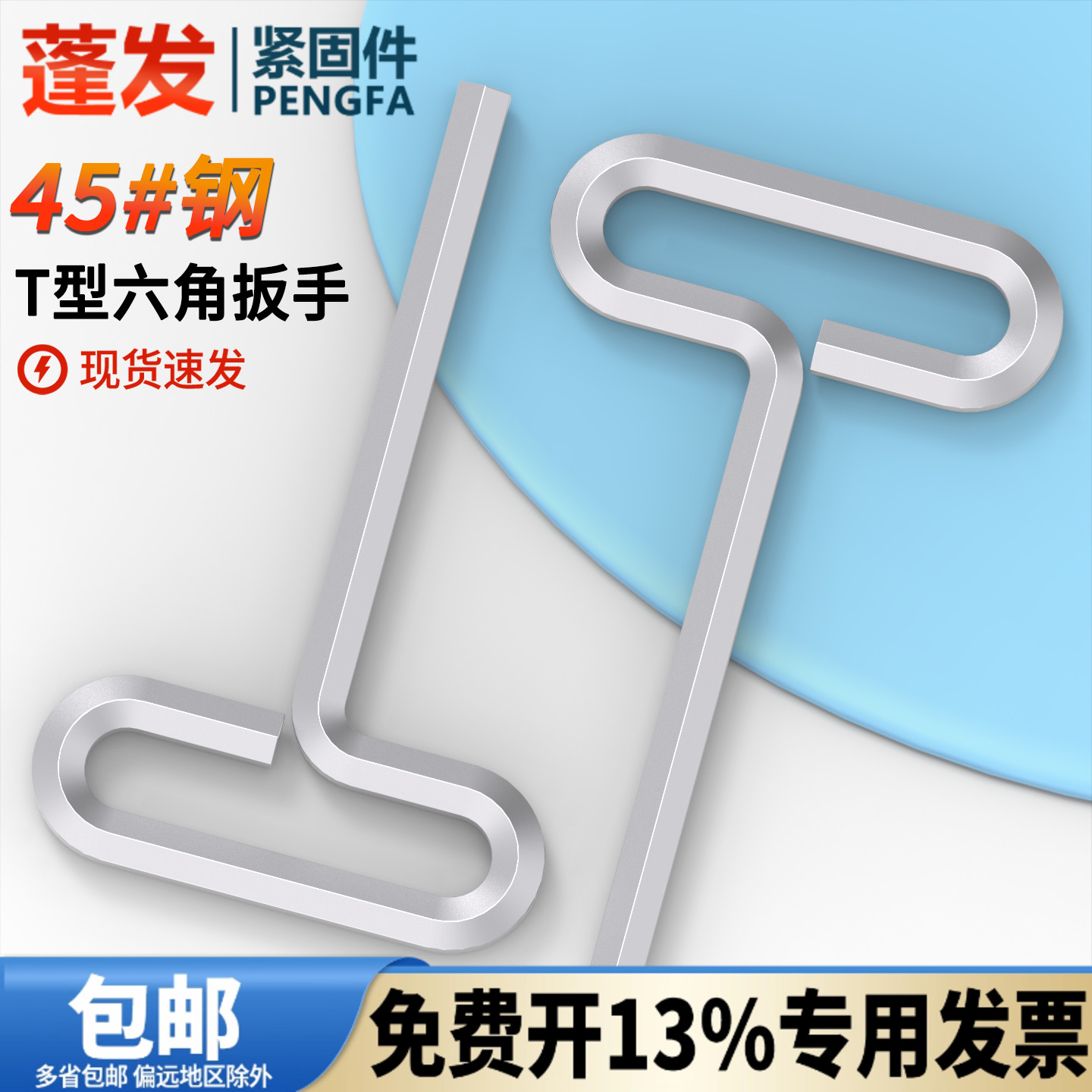 生产供应5MT型内六角扳手