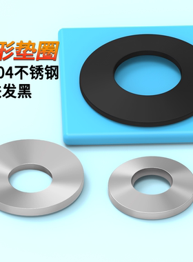 蝶形垫圈304不锈钢蝶形圈DIN6796碳钢凹面垫圈弹簧垫片碗型垫圈