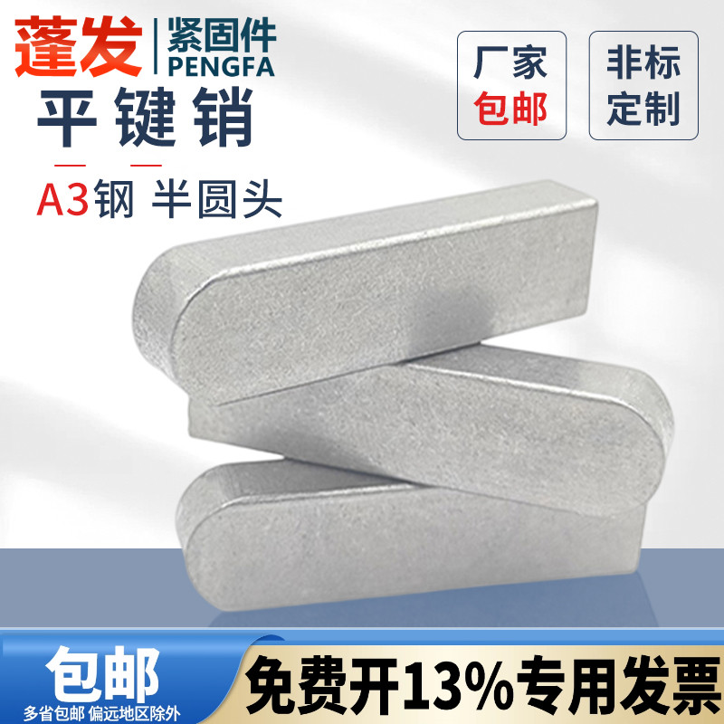 蓬发销GB1096C行销电机用