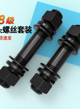 双头螺丝套装8.8级原GB901双头螺栓B型细杆6M8M10M30等长套装