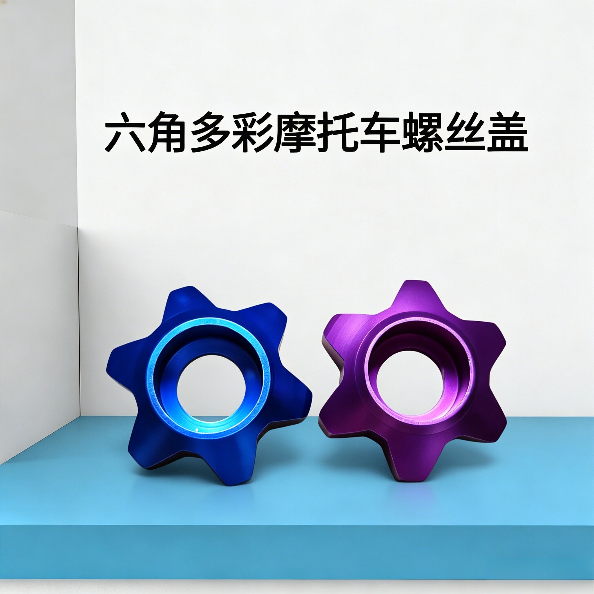 蓬发六角螺丝盖螺丝垫圈